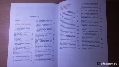 Биология 10 класс содержание учебника