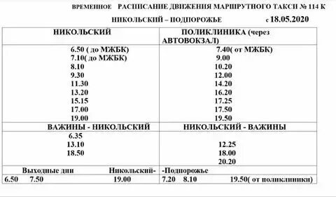 Такси харцызск. Грузоперевозки белгород. 146 маршрут. Автобус етк белгород. 111 автобус белгород.