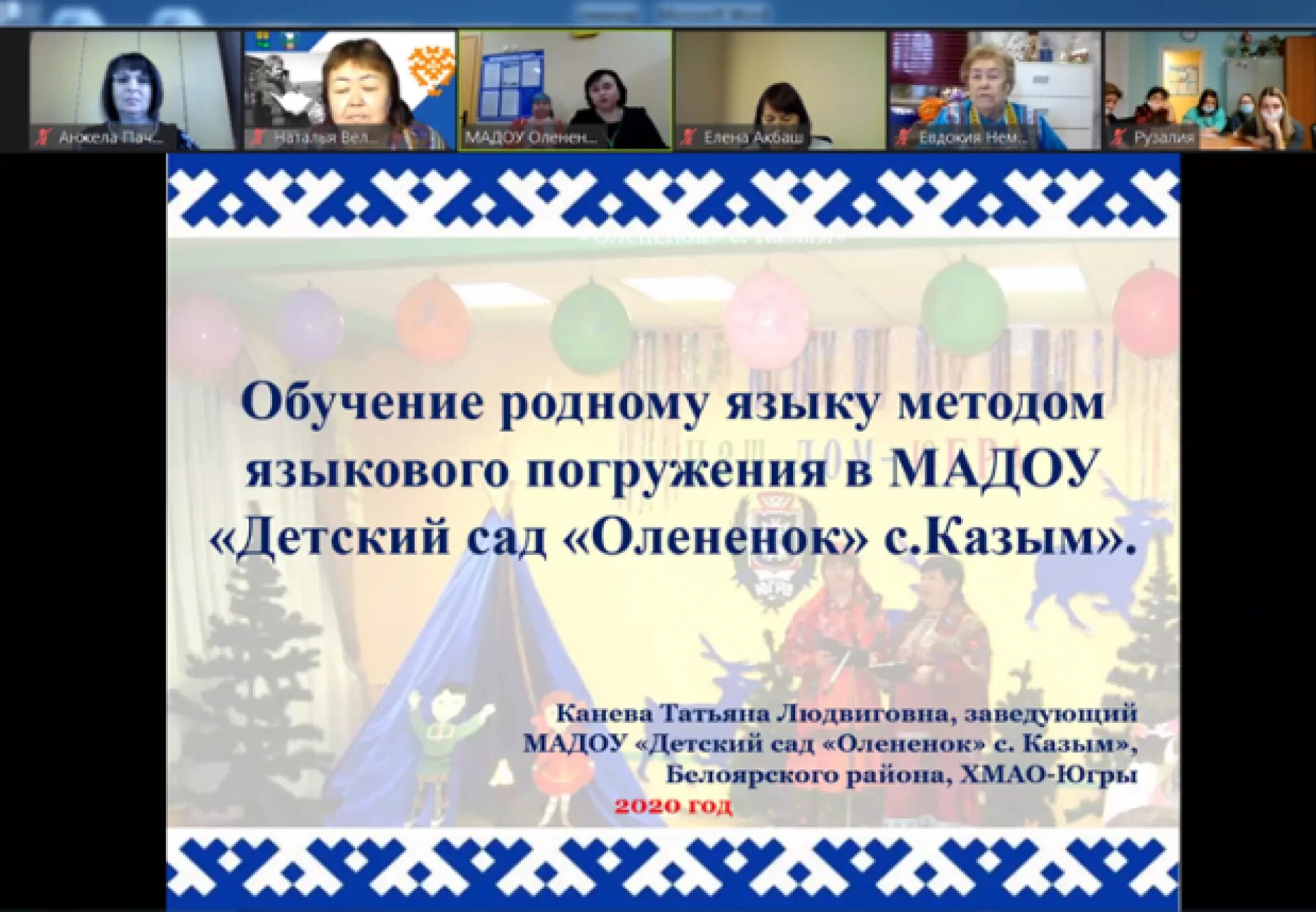 Изучение родных языков в школах. Организация изучения родных языков в ДОУ. Обучение родному языку. Семинар родного языка. Обучение родному языку в детском саду.