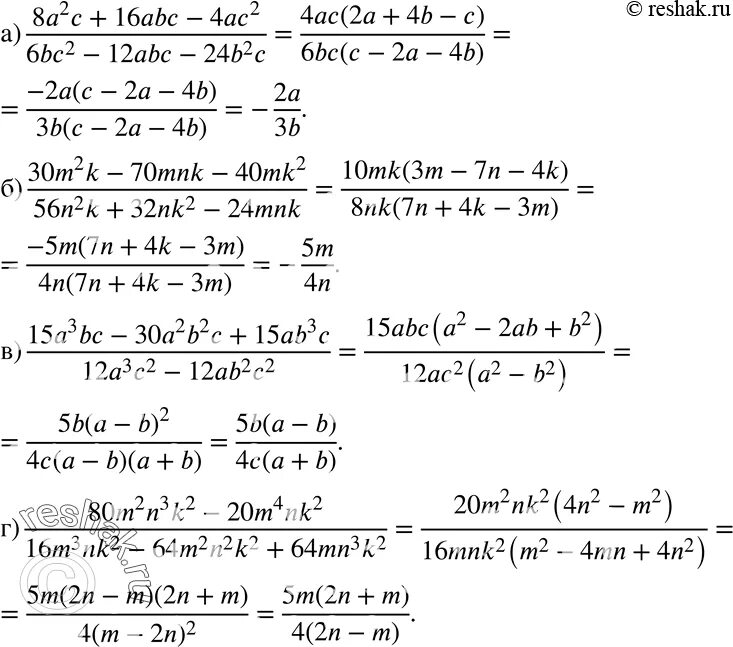 Сократите дробь 4а/12b. Сократить дробь 3(a-b)/a(b-a). Сократите дробь a^4+b^4+2a^2b^2/a^2+b^2. Сократить дробь a-3b/a²-3ab. Сократите дробь 3 12 6 20