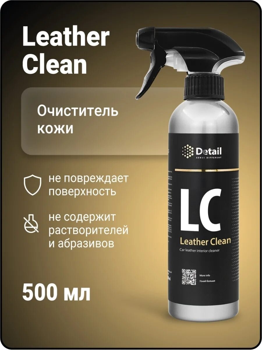 Какое средство для очистки кожи. DT-0112 detail pl Plastic полироль пластика 500мл. Очиститель кожи LC Leather clean 500мл. Универсальный очиститель UC "Ultra clean" 500мл. Экспресс-полироль FP "fast Polish" 500мл.