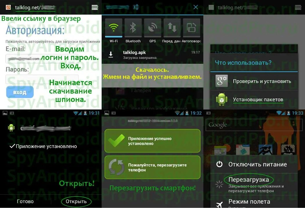 Как установить программу слежки на телефон. Программа шпион на телефон. программа шпион за телефоном. шпионские программы на телефон для слежки. программа шпион на андроид для слежки.