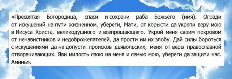 Молитва о работе и жилье. Молитва от зависимости. молитва об избавлении от зависимости. молитва о строительстве. молитва от избавления от зависимости.