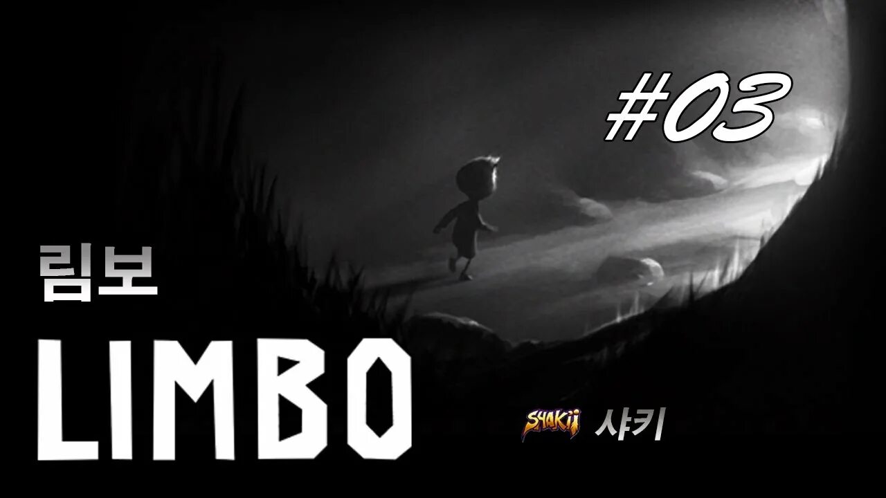 Типа лимбо. Limbo (игра). limbo обложка. лимбо логотип. игра limbo 2.