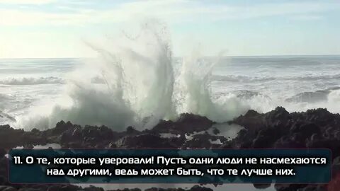 Сура 49