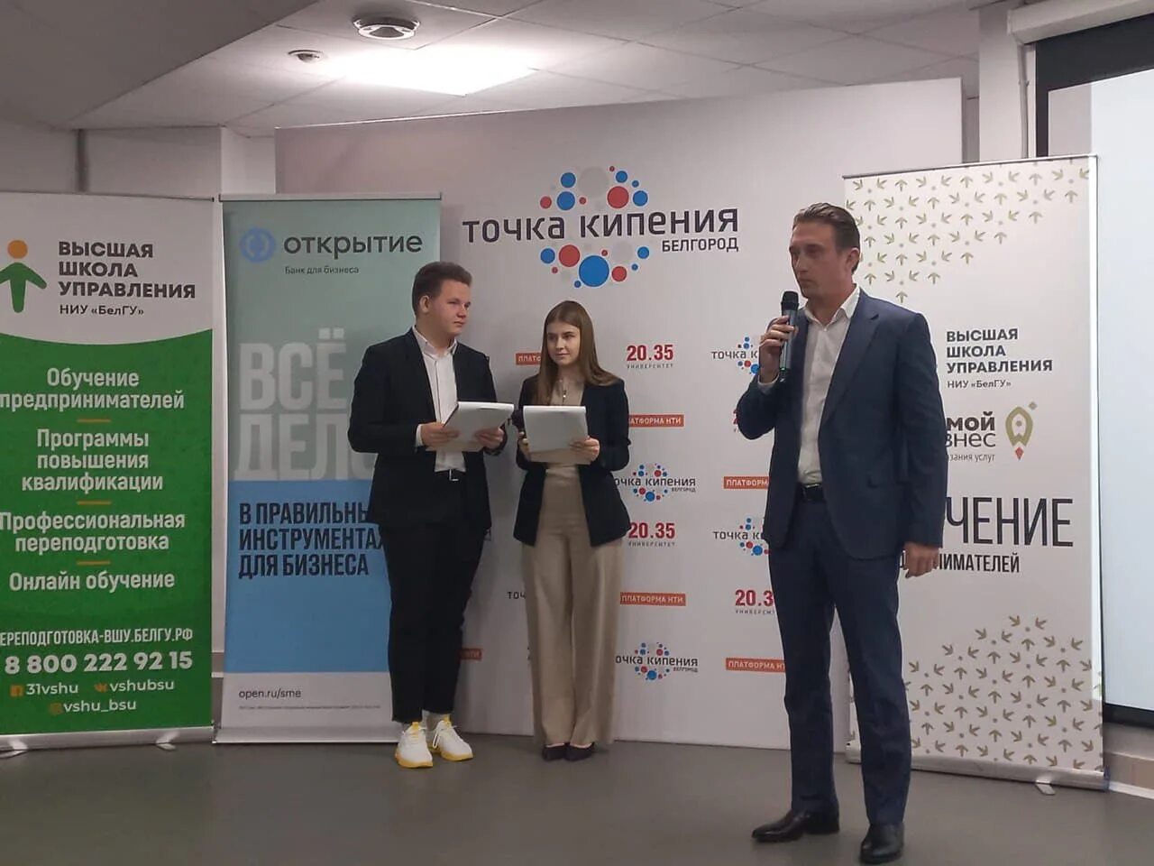 бизнесмены белгорода