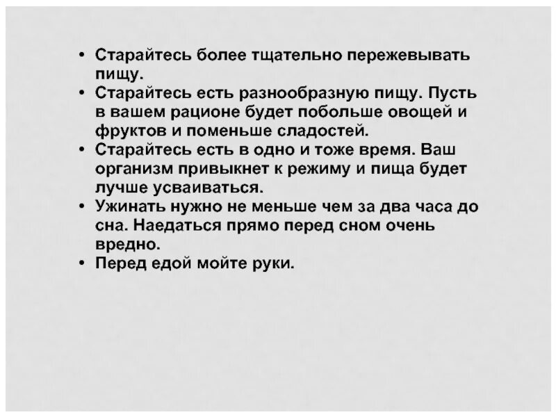 Почему важно пережевывать пищу. Почему важно пережевывать пищу