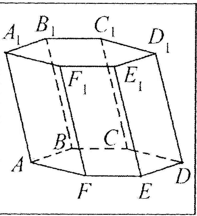 Наклонная шестиугольная Призма. Наклонная пятиугольная Призма. Наклонная шестиугольная Призма рисунок. Наклонная шестиуг Призма. Изобразить шестиугольную призму
