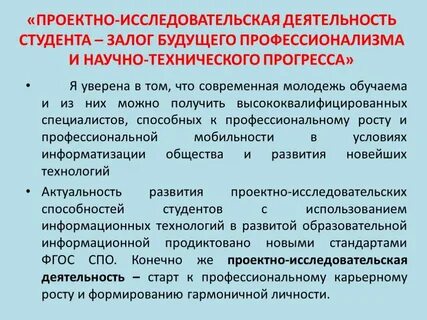 Становление будущего специалиста