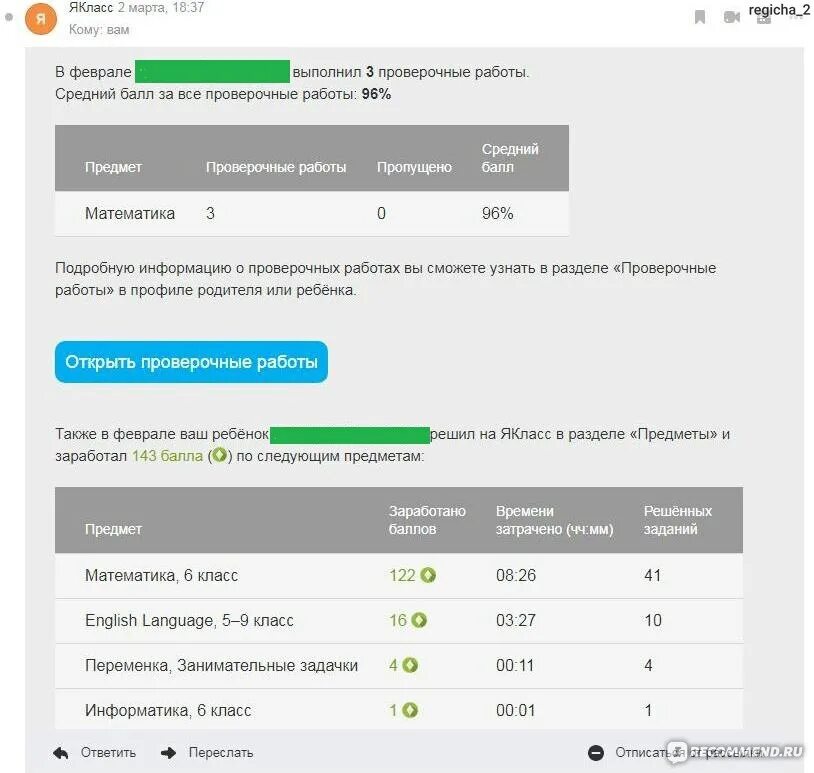 Класс зарегистрироваться детям. Результаты якласс. результаты теста якласс. якласс выполненные задания. якласс ответы.