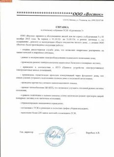 Тсж комфорт