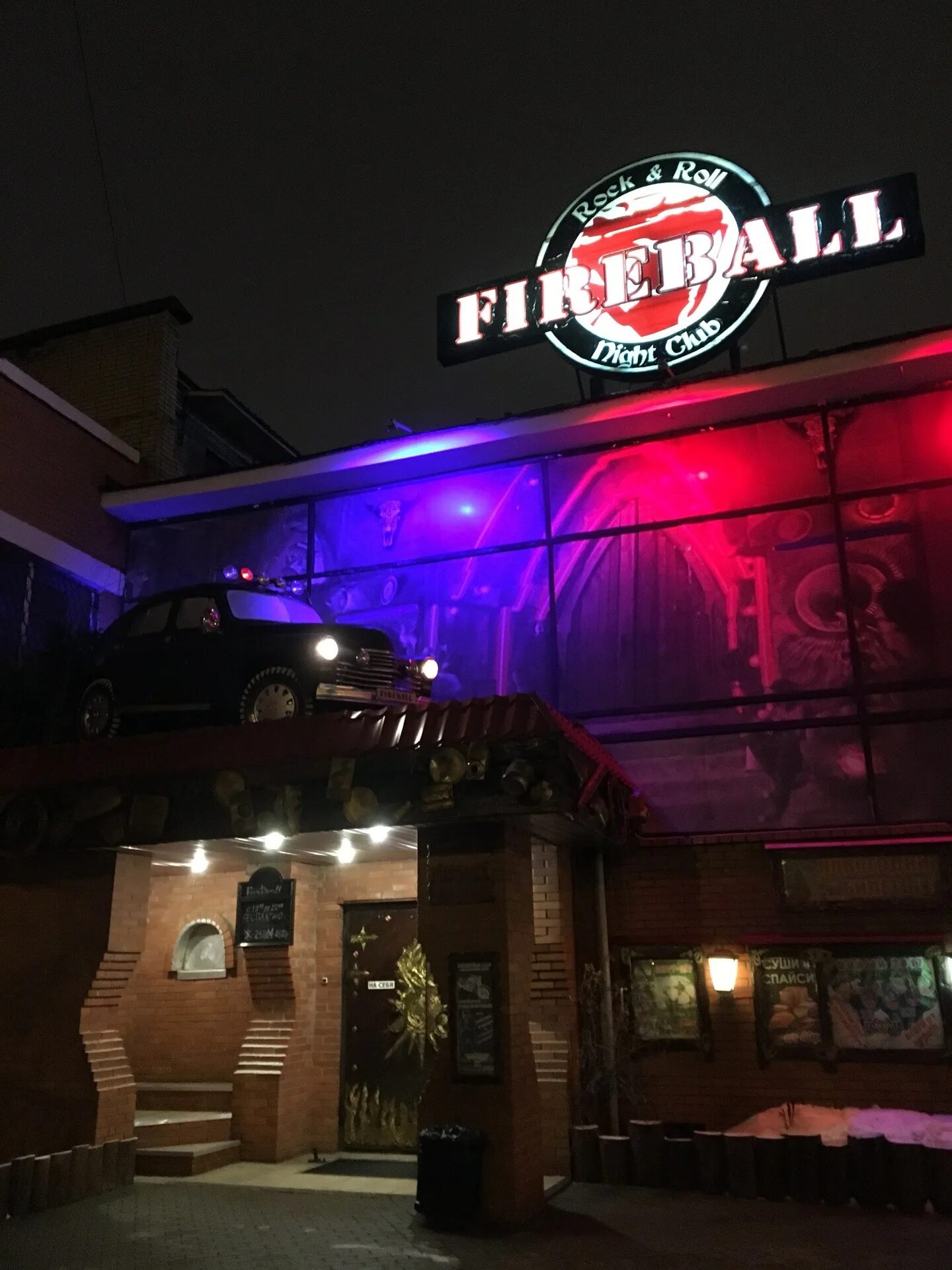 Fireball, ночной клуб, Альпийский пер., 30, Санкт-Петербург - Яндекс Карты