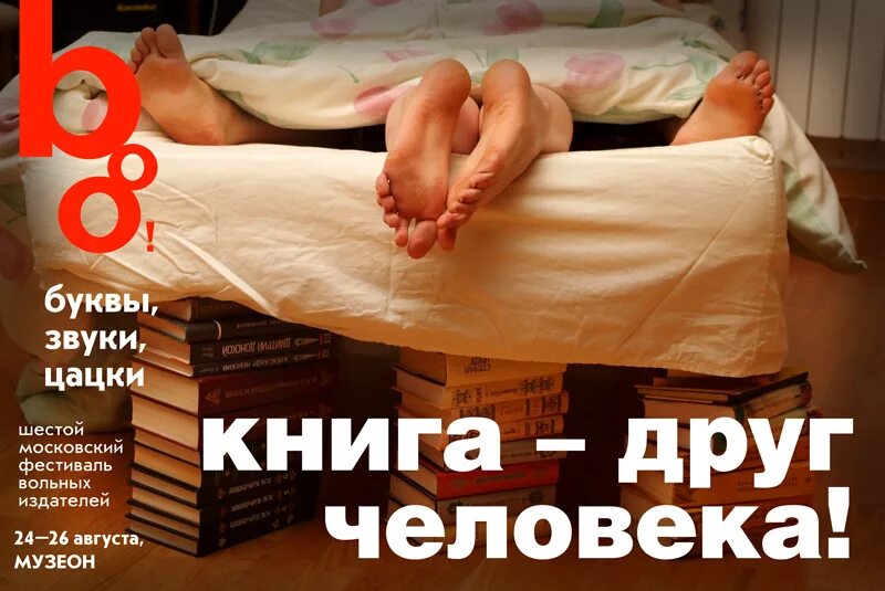 Книга друг сайт. Книга друг человека. Книга друг человека картинки. Книжка друг всегда поможет. Мес нига друг человека.