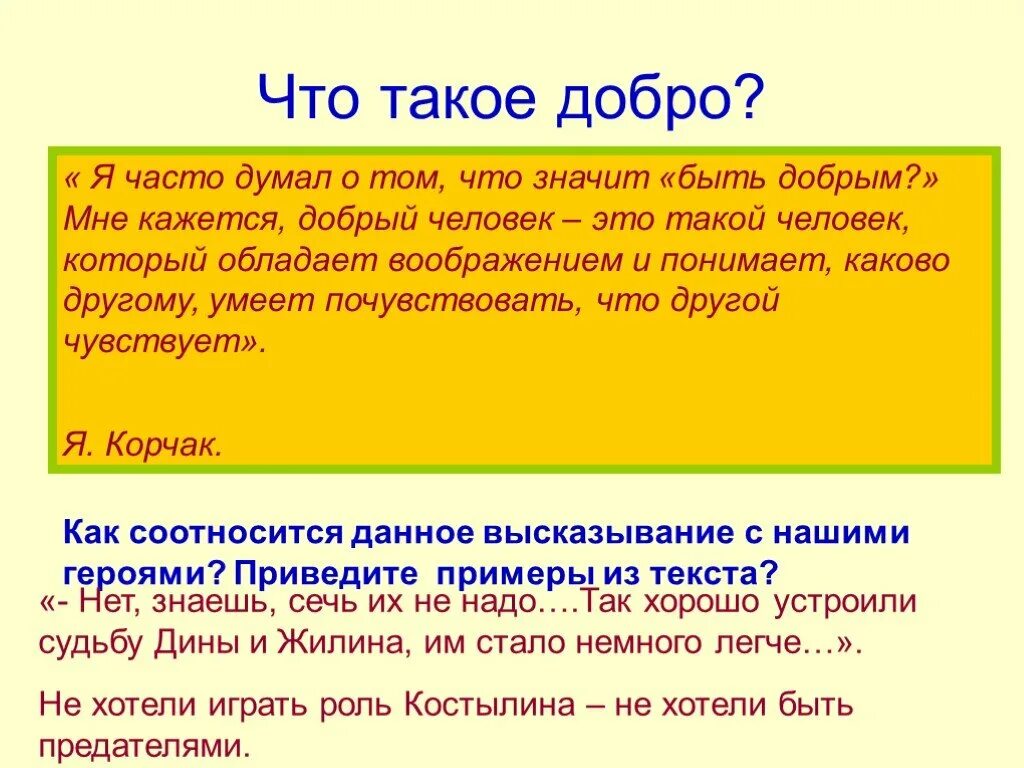 Сочинение 13.3 доброта по тексту саши черного