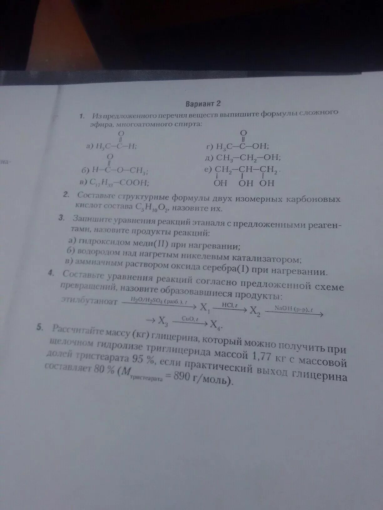 Из указанных формул веществ выпишите формулы. Из предложенного перечня веществ. из предложенного перечня веществ выпишите простые вещества. из предложенного ряда веществ выпишите вещества, реагирующие.