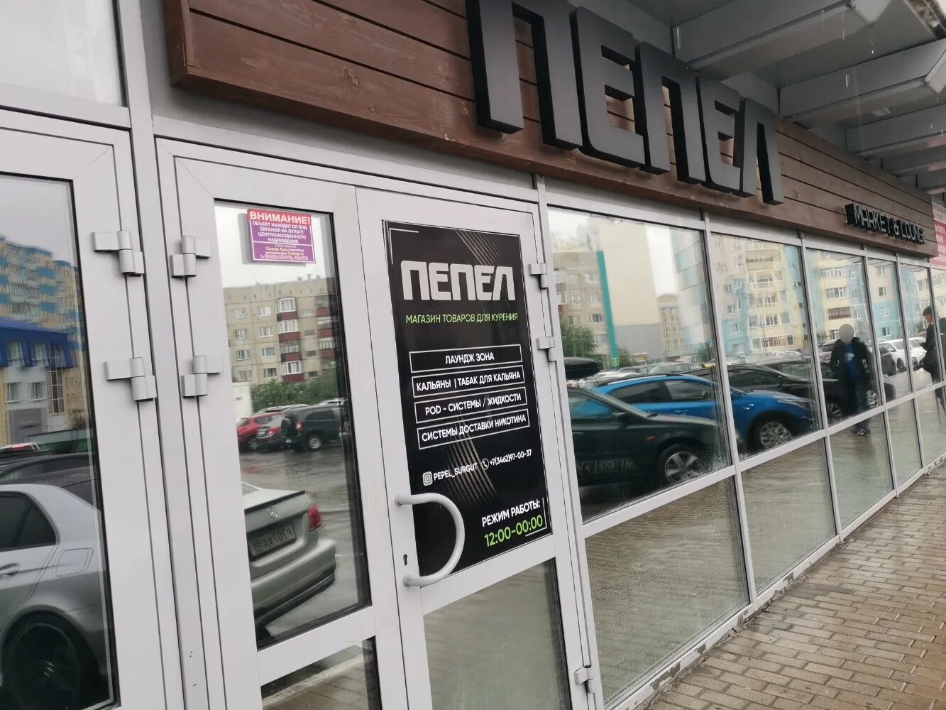 Фото ПОБЕДА СУРГУТ НОМЕР