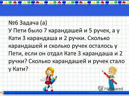 У пети в коробке было 6