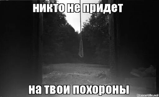 Не хочу идти на похороны. Не хочу идти на похороны. Не хочу идти на похороны. Прическа на похороны. Женщина в трауре и мужчина.