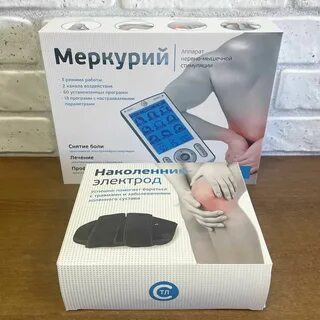Меркурий мышечная стимуляция