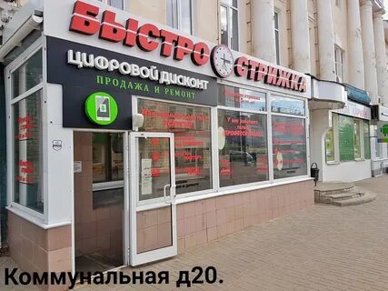 Дисконт череповец