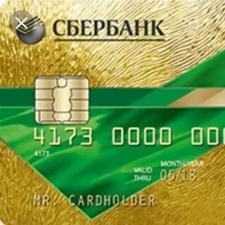 Как оформить кредитную карту сбербанка