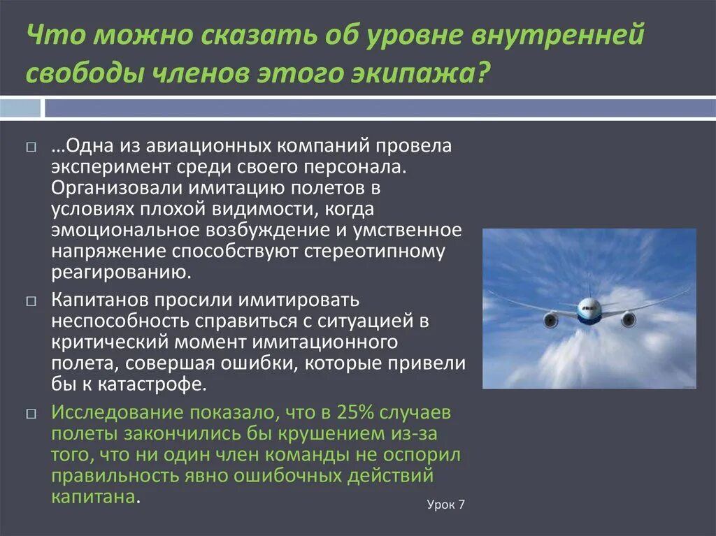 Уровень внутренней свободы презентация. Система имитации видимости. Средний уровень внутренней свободы. Уровень внутренней свободы тест. 3 уровня свободы