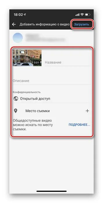 Как добавить видео в игре. Выложить видео в ютуб с телефона. как добавить видео на ютуб с телефона. как выложить видео на ютуб с телефона. как добавить видео на ютуб канал с телефона.