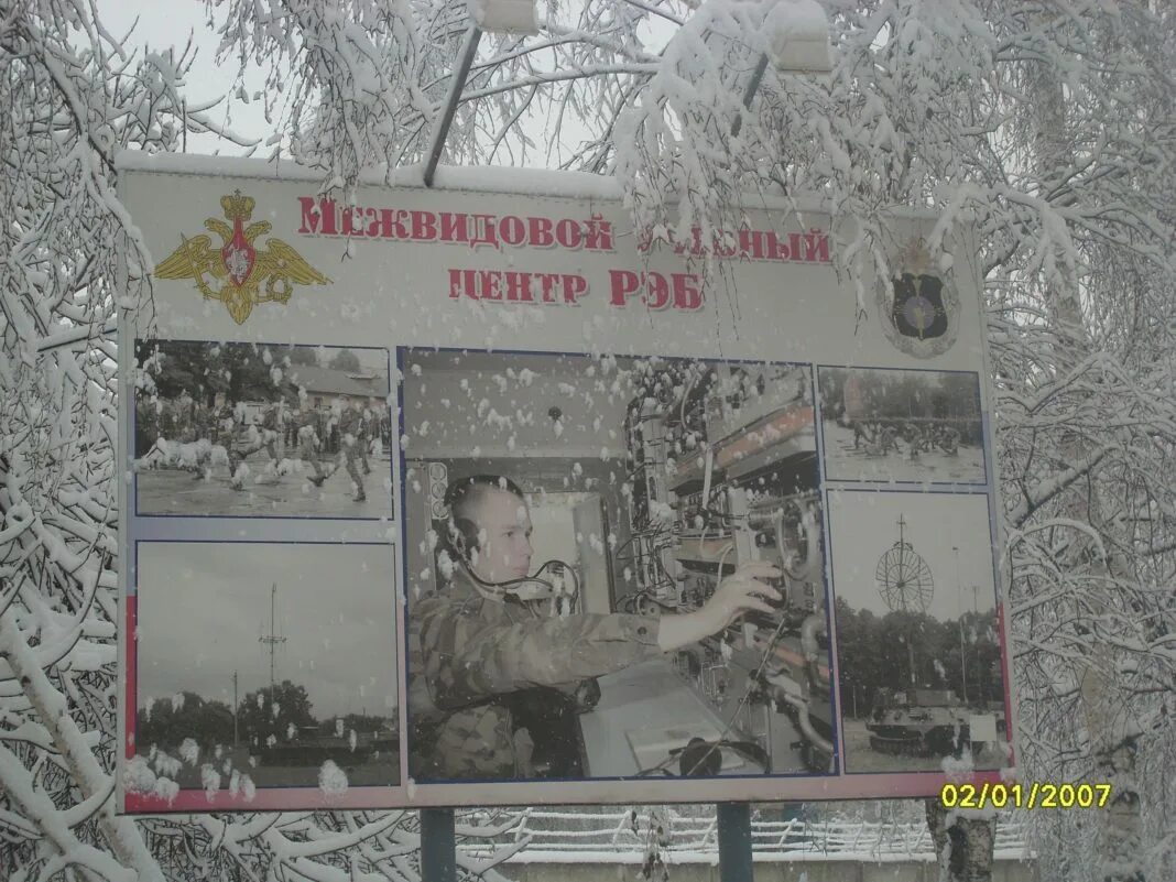 Центр рэб тамбов. Тамбовский учебный центр рэб вч 61460. тамбов рэб 61460. вч 61460 тамбов. вч 61460 тамбов учебный центр рэб вч 61460.