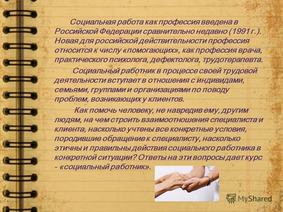 Фото социальных работников города новосибирска. Приглашаем на работу продавца. Нэрз новосибирский электровозоремонтный завод. Шабашки новосибирск. Подработка нск.