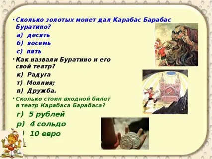 Как звали противника