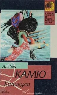 Камю книги читать
