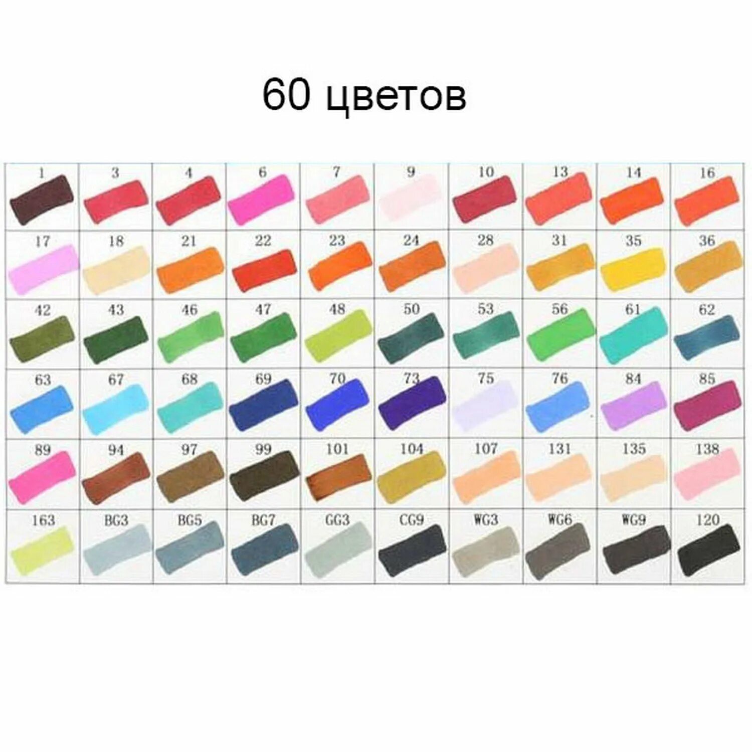 Таблица цвета маркеров. Набор маркеров спиртовых touchfive anime 60 цветов. маркеры touchfive 80 цветов палитра. набор маркеров спиртовых touchfive. спиртовые маркеры touch five 60 цветов.