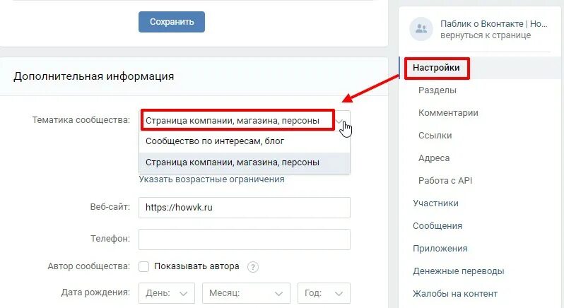 Как удалить группу из сообщества. Как удалить группу в вк. как удалить вк. как удалить группу вконтакте которую создал. как удалить сообщество вконтакте.