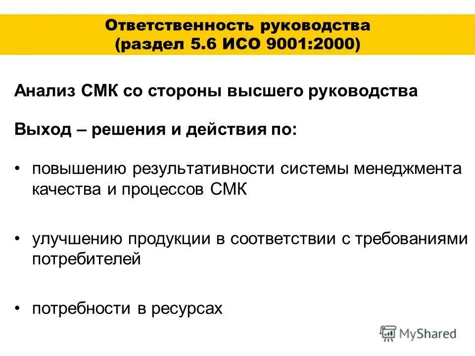 критика. принуждение к увольнению по собственному желанию. критика со стороны коллеги. общественное порицание. ответственный от руководства.