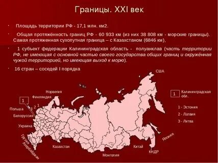 Какое количество сухопутных соседей