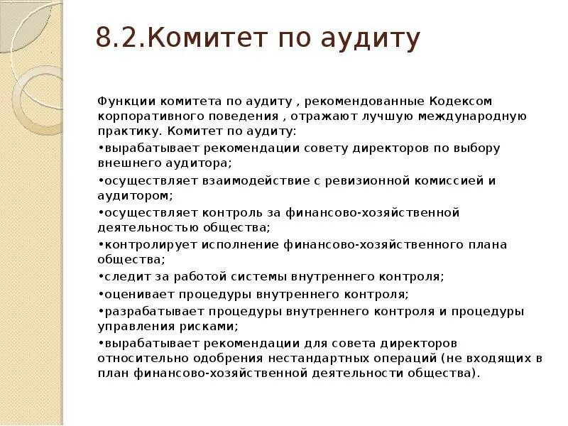 Функции родительского комитета. Функции комитета. Функции комитета. Функции комитета. Функции комитета.