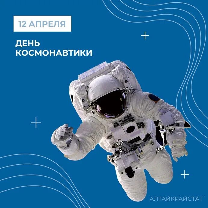 12 апреля день. 12 апреля праздник. день авиации и космонавтики. 12 апреля день космонавтики. фотографии ко дню космонавтики.