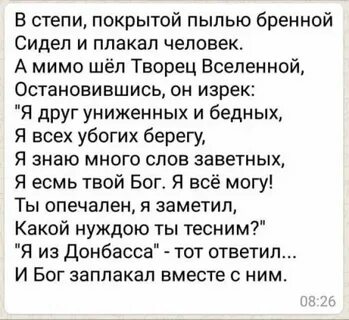 И человек сказал я русский