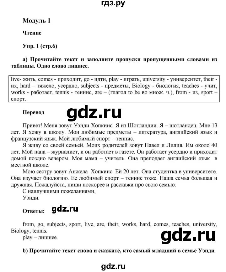 ГИА английский язык 6 класс. Гдз по английскому языку 6 класс ГИА. Гдз по английскому языку 6 класс Spotlight тренировочные упражнения. Гдз по английскому языку 7 класс Spotlight ГИА.