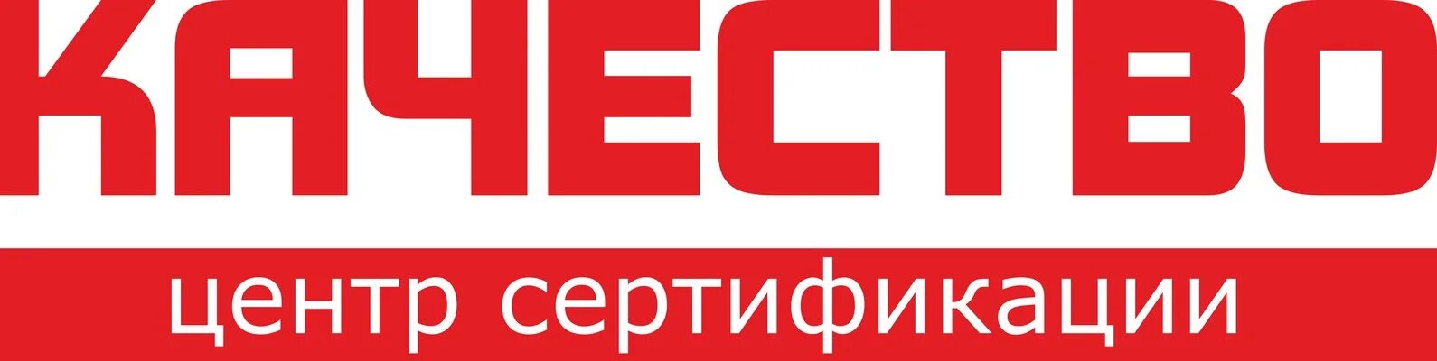 Центр сертификации. Центр сертификации логотип. Сертификационный центр. Центр сертификации картинки.