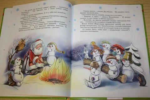 Деревня дедморозовка слушать