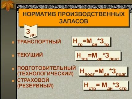 Технологический запас