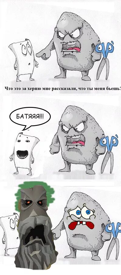 Давай в камень ножницы бумага мем Pin on Architecture Funny memes, Funny pictures, Rock paper scissors
