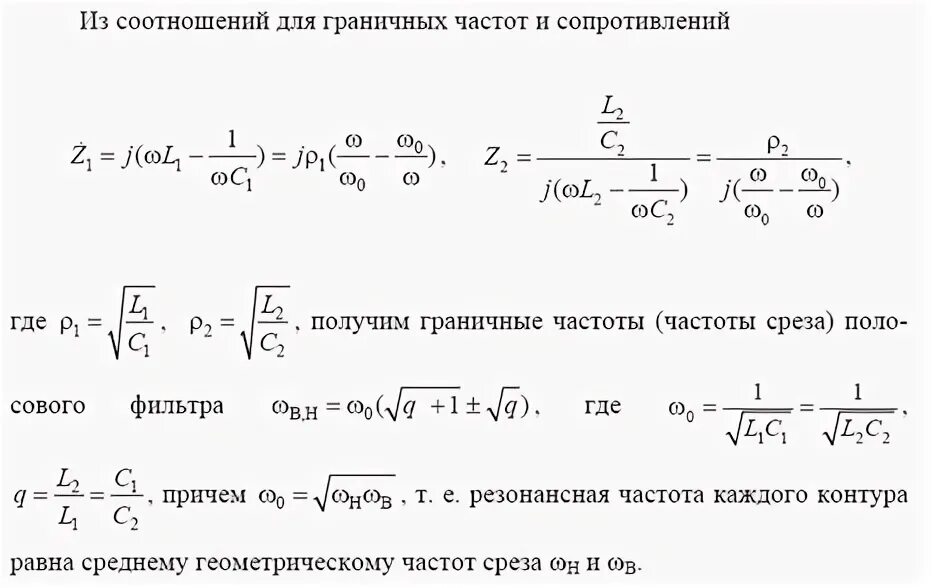 Верхняя и нижняя частоты