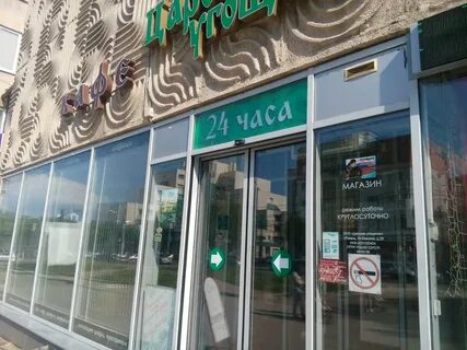 Ул есенина 29