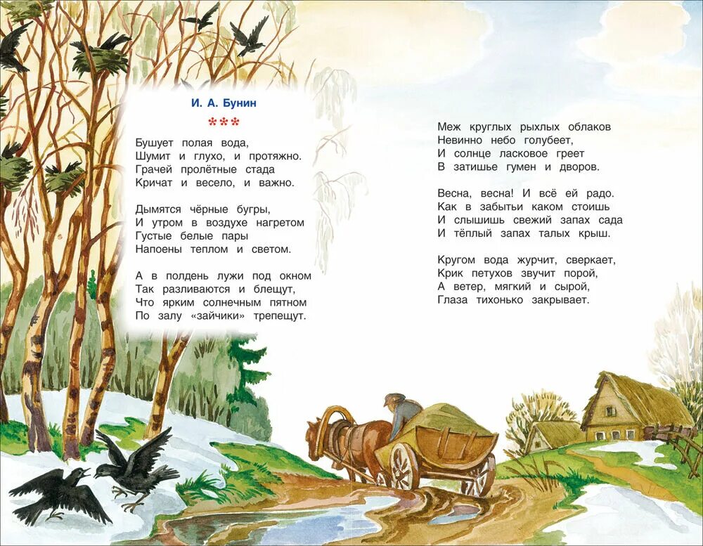 Составляем сборник стихов поэты детям 3 класс. Стихи о природе. Стихотворение протприроду. Стихи о природе для детей. Стихотворение ок природе.