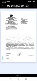 Алабай телеграмм