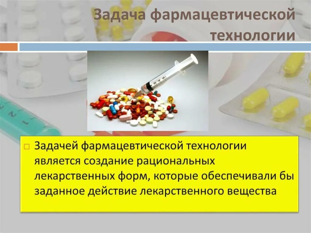 твердые лекарственные формы таблетки. лекарственная форма 5. лекарственная форма лекарственное вещество. новые лекарственные формы. твердые лекарственные формы таблетки.