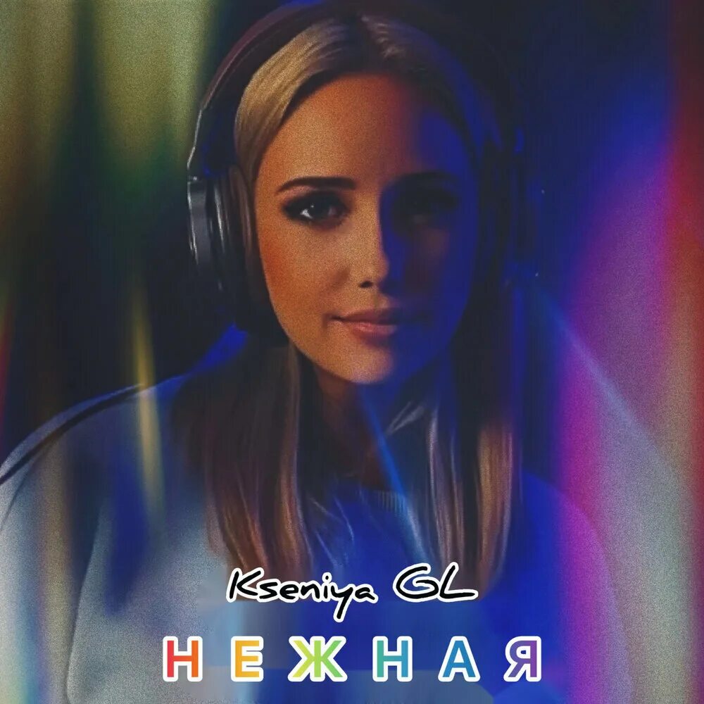 Only for you kseniya gl raymi. Only for you kseniya gl raymi