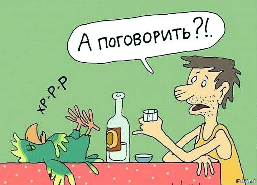 А поговорить мем. А не поговорить. Не поговорить с человеком который. Смешная цитата про интригу. А поговорить что значит.